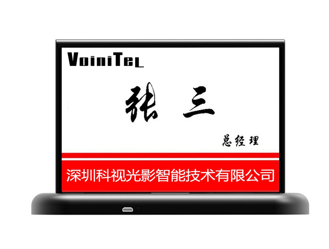 VoiniTeL HT-MSP07  7.5寸双面智能电子桌牌